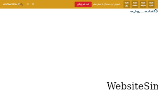 khanesarmaye.com Screenshot