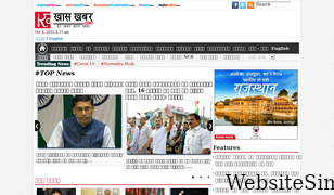 khaskhabar.com Screenshot