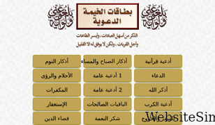 khaymacards.com Screenshot