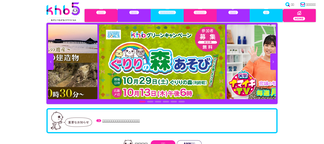 khb-tv.co.jp Screenshot