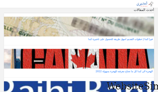 khediwy.com Screenshot