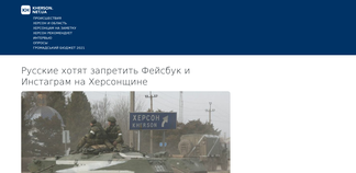 kherson.net.ua Screenshot