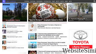 khersonci.com.ua Screenshot
