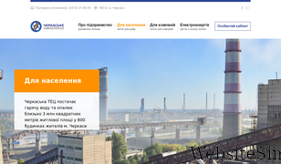 khimvolokno.com.ua Screenshot