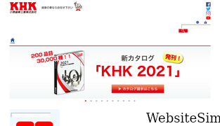 khkgears.co.jp Screenshot