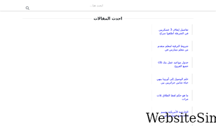 khleej.net Screenshot