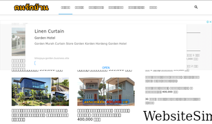 khonlukbaan.com Screenshot