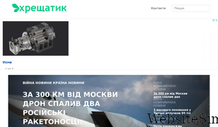 khreschatyk.news Screenshot
