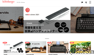 kibidango.com Screenshot