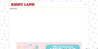 kiddyland.co.jp Screenshot