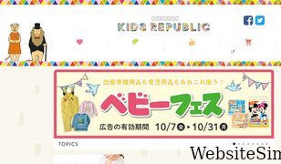 kidsrepublic.jp Screenshot