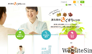 kigusuri.com Screenshot
