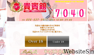 kihinkan.com Screenshot