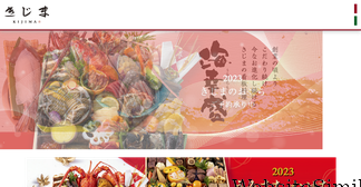 kijimagroup.co.jp Screenshot