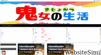 kijyokatu.com Screenshot