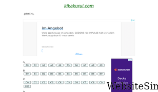 kikakurui.com Screenshot