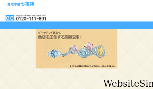 kikinzokukaitori.jp Screenshot
