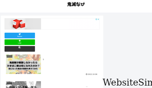 kimetsu-yaiba.net Screenshot
