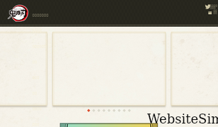 kimetsu.com Screenshot