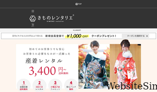 kimono-rentalier.jp Screenshot