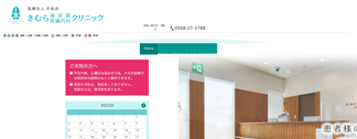 kimura-uro-clinic.com Screenshot