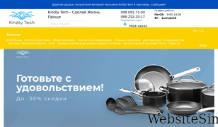 kindlytech.com.ua Screenshot
