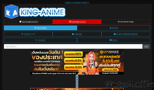 king-anime.com Screenshot