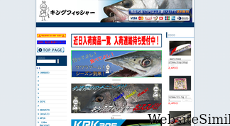 kingfisher.co.jp Screenshot