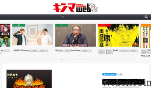 kinmaweb.jp Screenshot