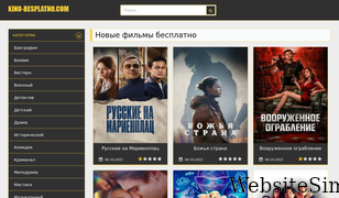 kino-besplatno.com Screenshot