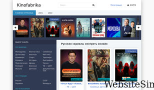 kinofabrika.top Screenshot