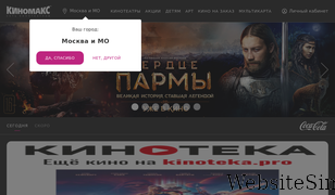 kinomax.ru Screenshot