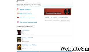 kinonadzor.net Screenshot