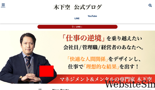 kinoshitahiroshi.com Screenshot