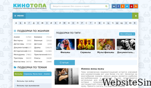 kinotopa.com Screenshot