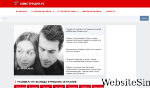 kinoturkey.ru Screenshot