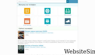 kinovasek.net.ru Screenshot