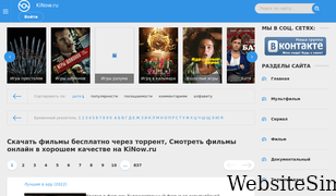 kinow.ru Screenshot