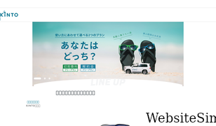 kinto-jp.com Screenshot