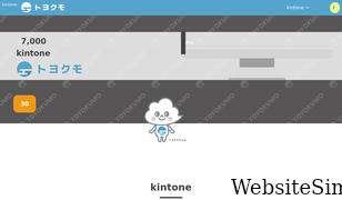 kintoneapp.com Screenshot