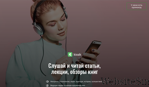 kiozk.ru Screenshot