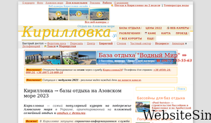 kirillovka.ks.ua Screenshot