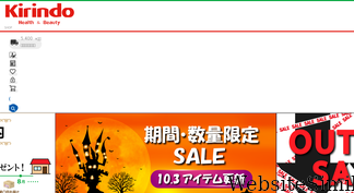 kirindo-shop.com Screenshot