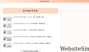 kirinote.com Screenshot
