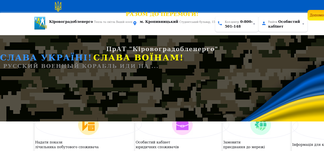 kiroe.com.ua Screenshot