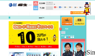kiryu-kyotei.com Screenshot