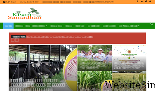 kisansamadhan.com Screenshot