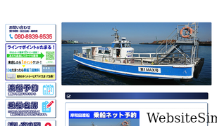 kishiwadatosen.com Screenshot