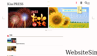kisspress.jp Screenshot