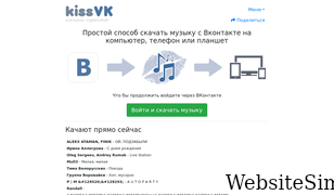 kissvk.com Screenshot